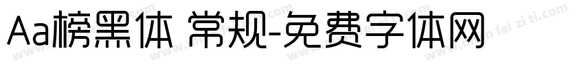 Aa榜黑体 常规字体转换